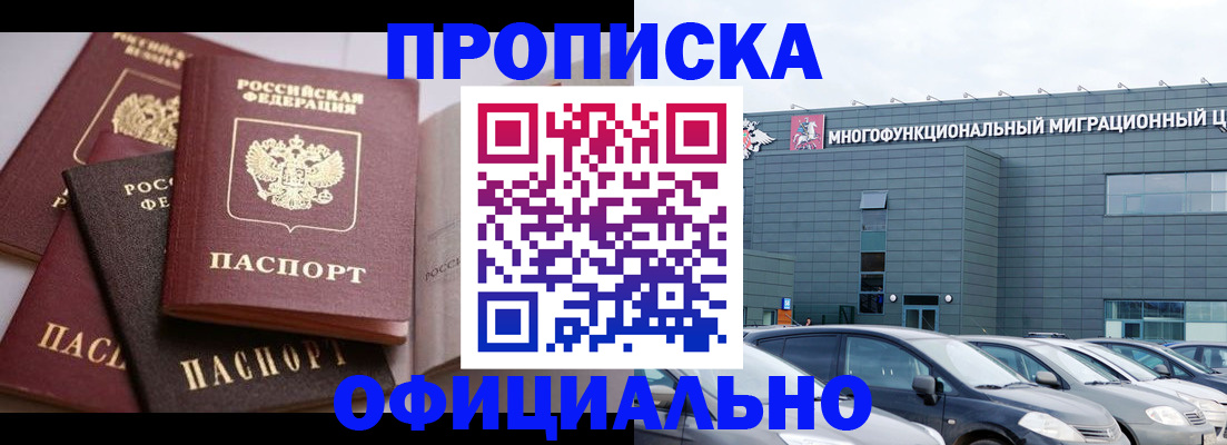 временная прописка в Сергаче