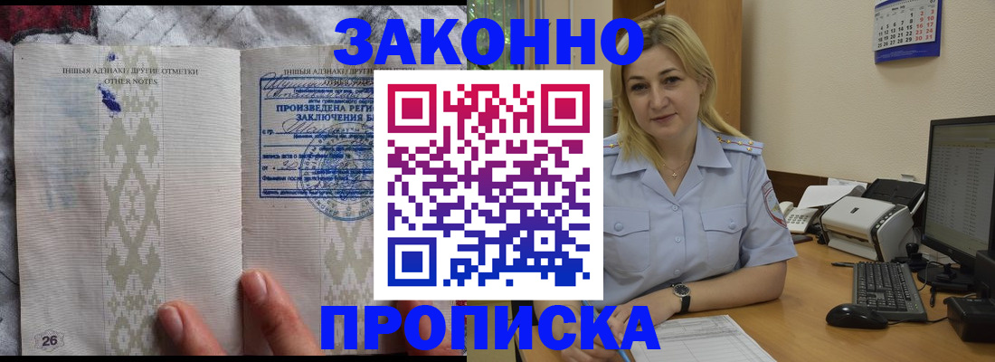 прописка иностранных граждан в Сергаче