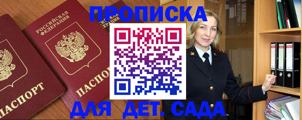 прописка от собственника в Сергаче