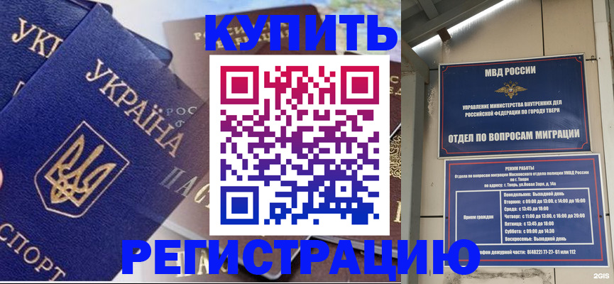 временная регистрация недорого в Сергаче