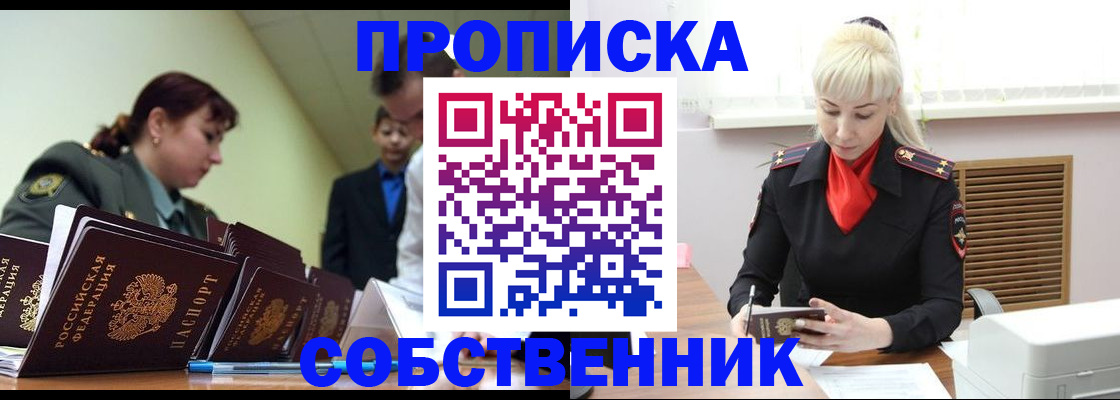 прописка иностранных граждан в Сергаче