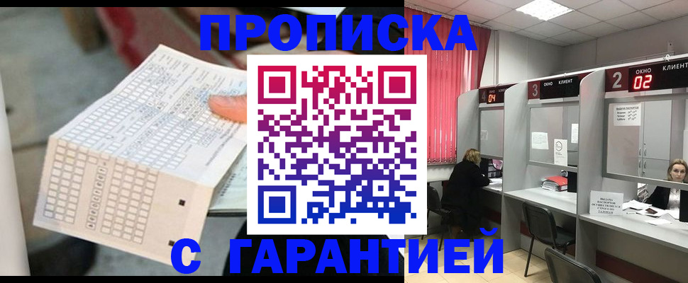 прописка иностранных граждан в Сергаче