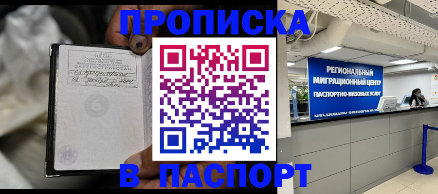 временная регистрация для школы в Сергаче