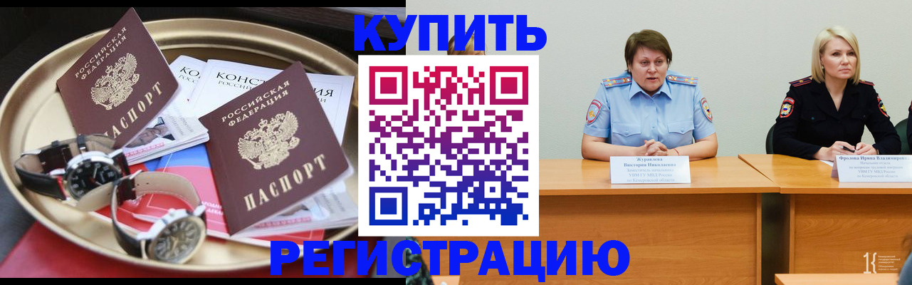 временная регистрация для всех в Сергаче