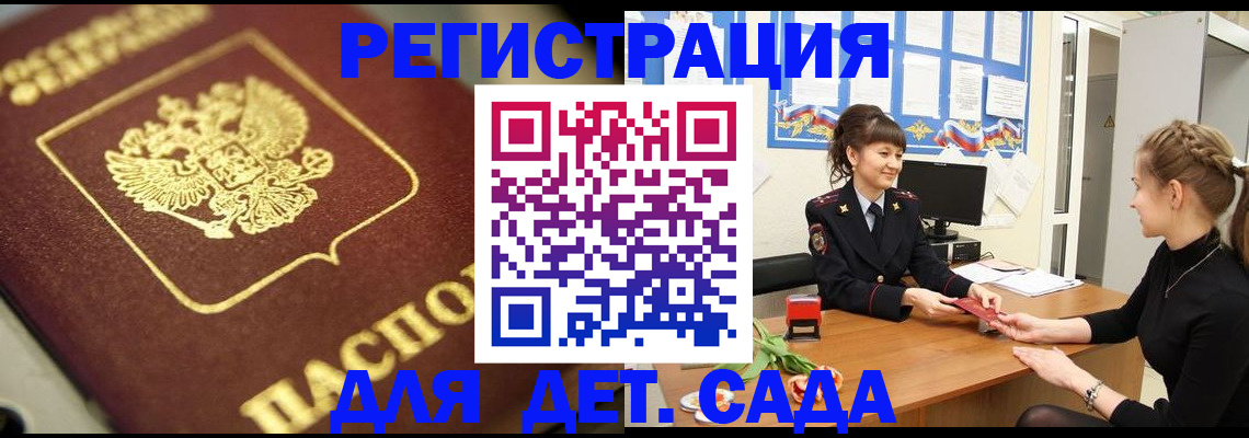 временная регистрация гарантия в Сергаче